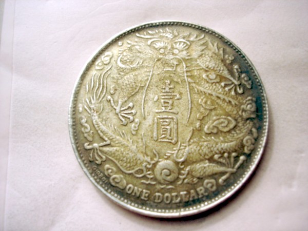 Chinese-Coin/Signed-